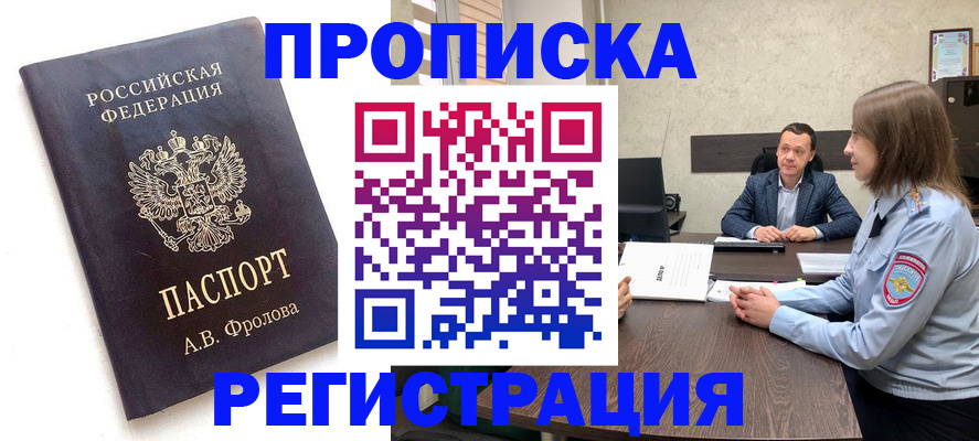 временная регистрация адрес в Верхнем Уфалее